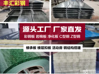 無錫惠山長安鋼材價格與彩鋼板活動房制作指南