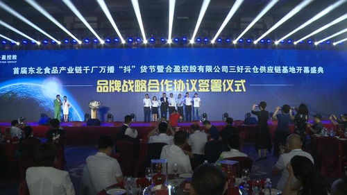 首屆東北食品產(chǎn)業(yè)鏈千廠(chǎng)萬(wàn)播抖貨節(jié)啟幕 網(wǎng)絡(luò)技術(shù)賦能產(chǎn)業(yè)新生態(tài)