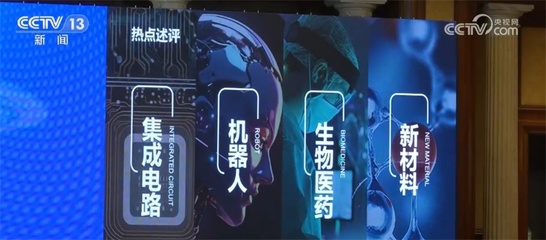多份報告展現中國創新鏈實力與潛力，行業投向“硬科技”特色凸顯，集成電路成核心引擎