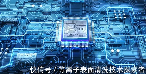 等離子清洗機 集成電路制造中的精密干洗衛士